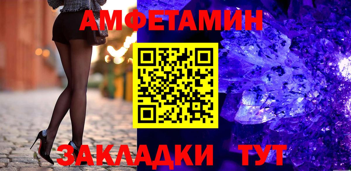 Amphetamine VHQ Краснокамск