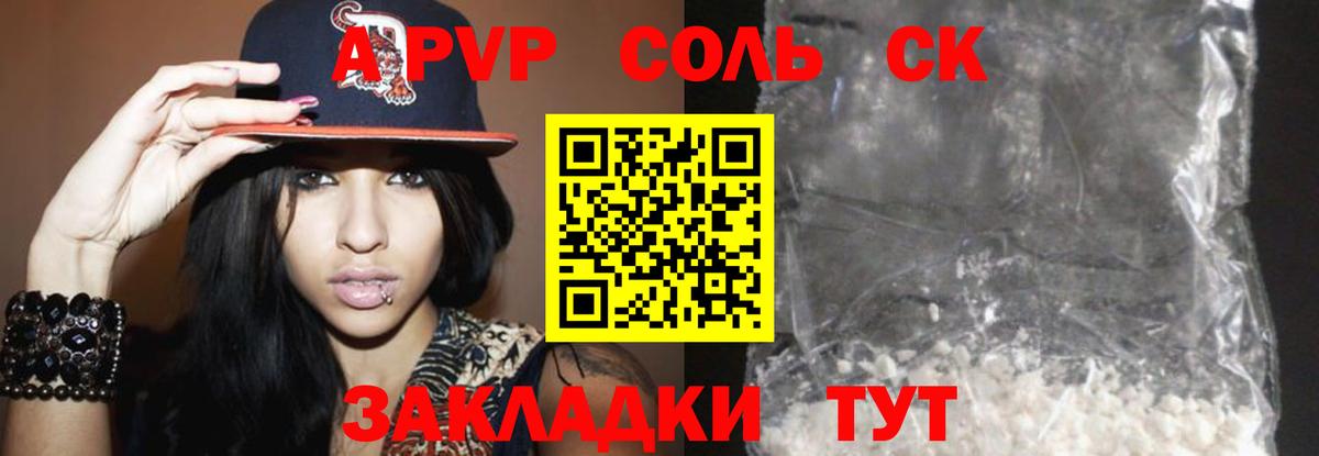 Краснокамск  A-PVP крисы CK  Вход с VPN 