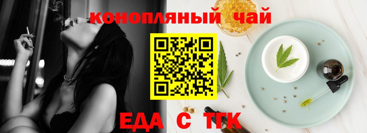 Печенье с ТГК марихуана  Вход с VPN  Краснокамск 