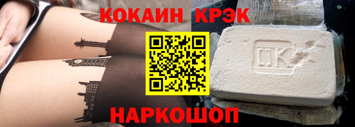 Кокаин FishScale Краснокамск