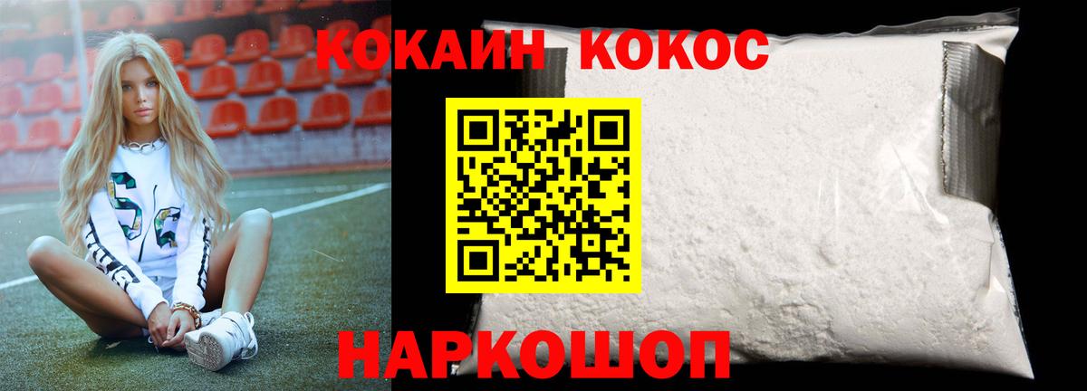 Краснокамск  Cocaine Columbia  КОКАИН Fish Scale  Вход с VPN 