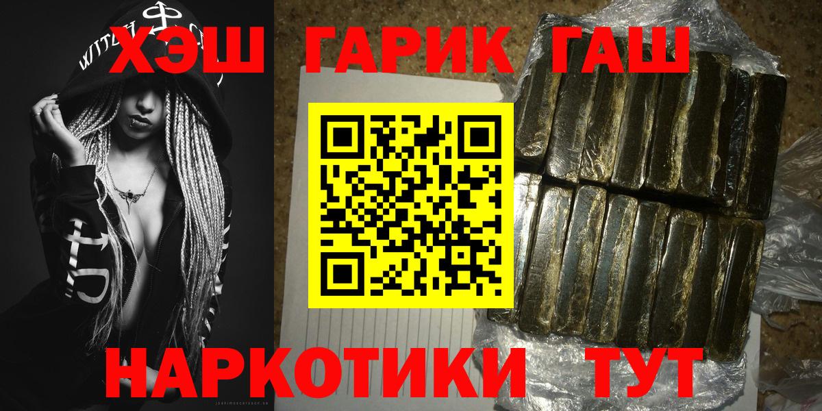 ГАШ hashish  Вход с VPN  Краснокамск 