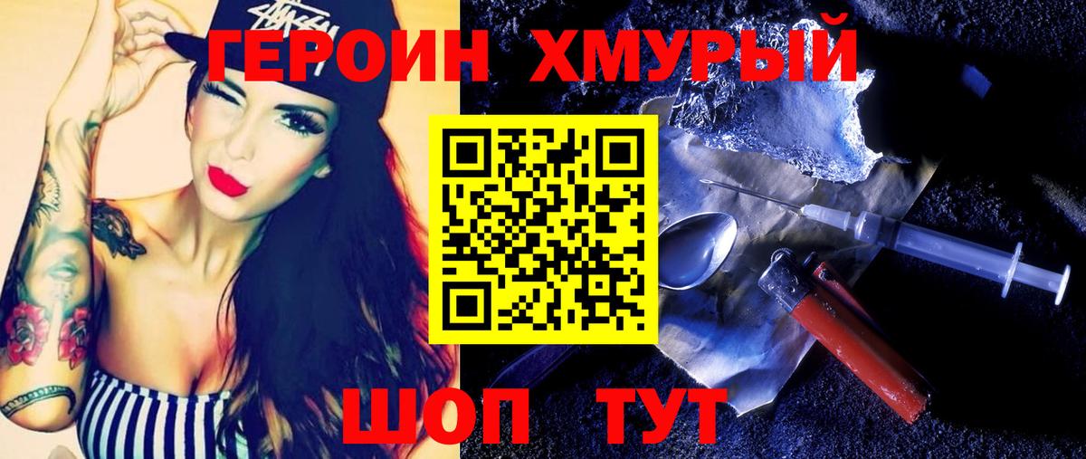 ГЕРОИН герыч  Вход с VPN  Краснокамск 