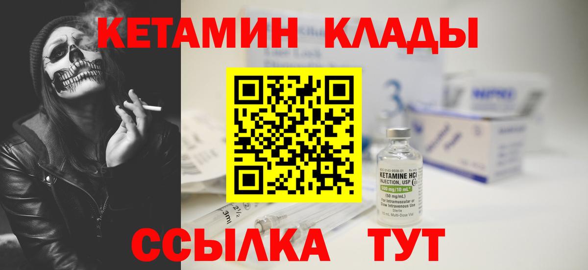 Краснокамск  КЕТАМИН VHQ  КЕТАМИН ketamine  Вход с VPN 