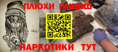 гидра Камышлов