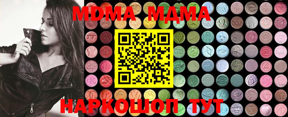 MDMA  Вход с VPN  Краснокамск  MDMA VHQ  МДМА VHQ 