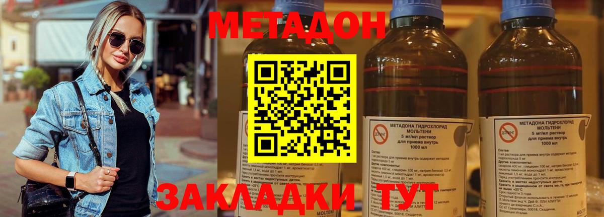 МЕТАДОН VHQ  МЕТАДОН белоснежный  Краснокамск  Вход с VPN 
