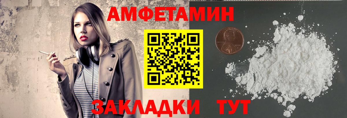 Краснокамск  Первитин Декстрометамфетамин 99.9%  Вход с VPN 