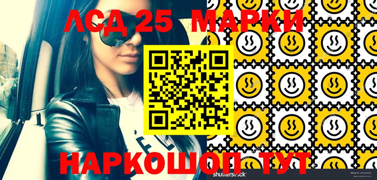 Краснокамск  Марки NBOMe 1,8мг  Вход с VPN 