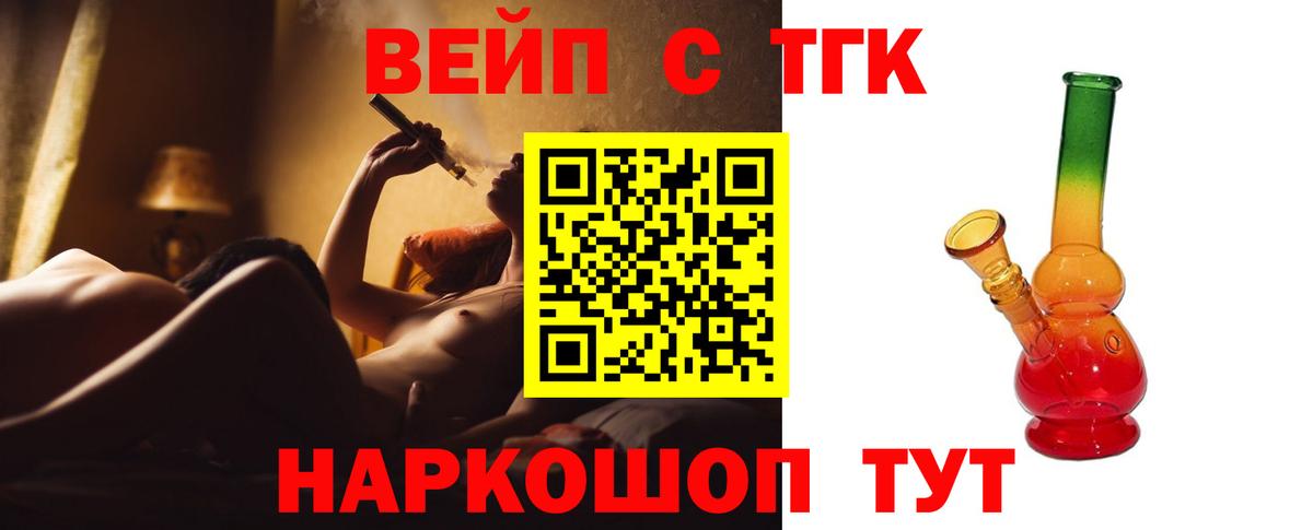 Дистиллят ТГК жижа  Дистиллят ТГК вейп с тгк  Вход с VPN  Краснокамск 