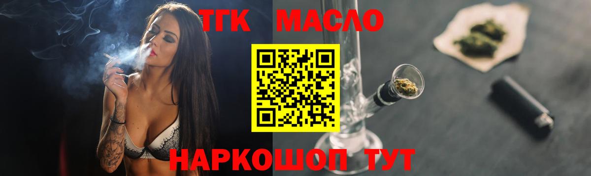 ТГК вейп Краснокамск