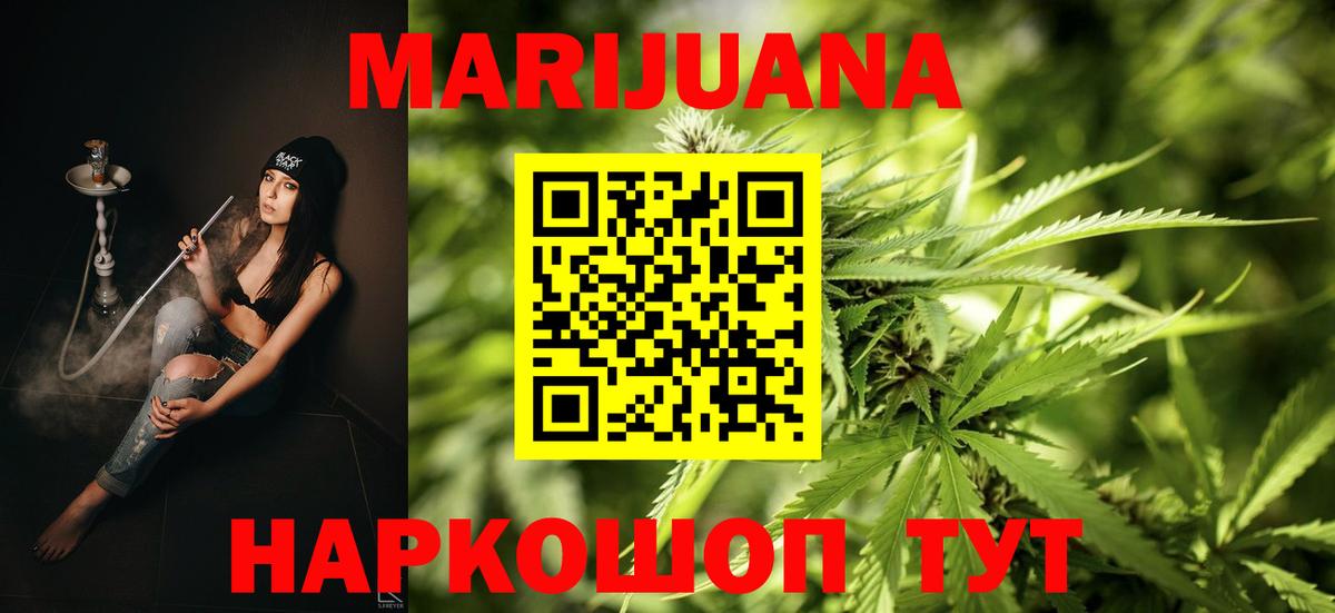 Краснокамск  Канабис Ganja  Бошки марихуана марихуана  Вход с VPN 